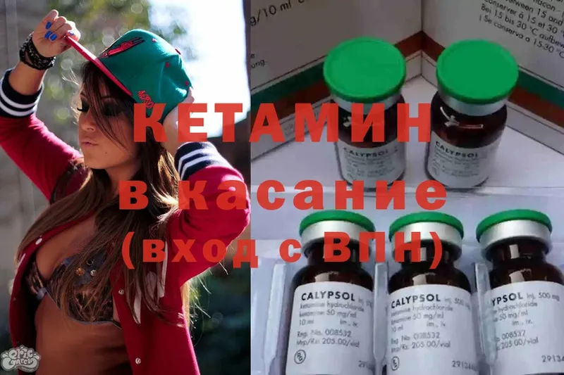 Кетамин ketamine  блэк спрут рабочий сайт  Карачаевск 