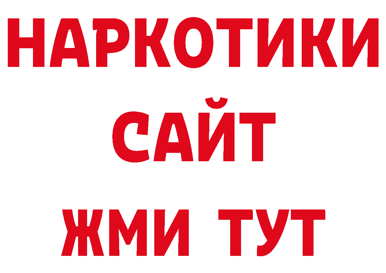 БУТИРАТ BDO 33% зеркало нарко площадка блэк спрут Карачаевск